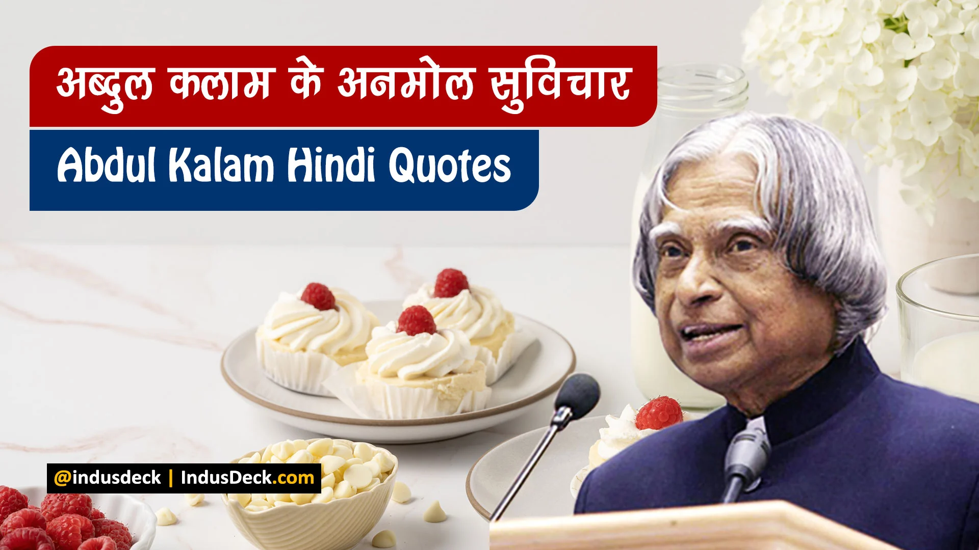 Abdul Kalam Quotes in Hindi - अब्दुल कलाम के सुविचार