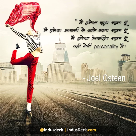 Personality quotes in Hindi