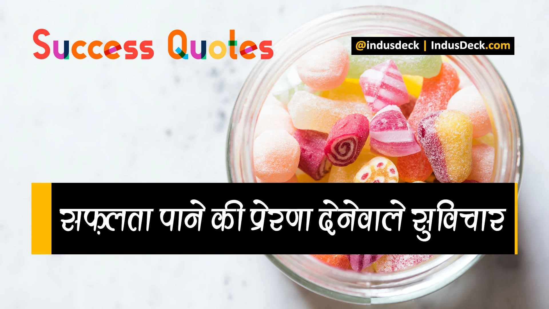 Success quotes Hindi