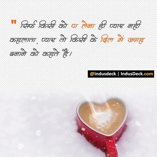 Hindi sad love status quotes