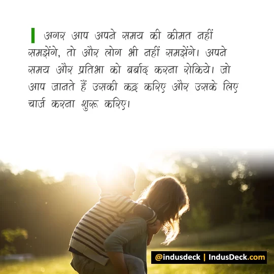 Best success thoughts in hindi
