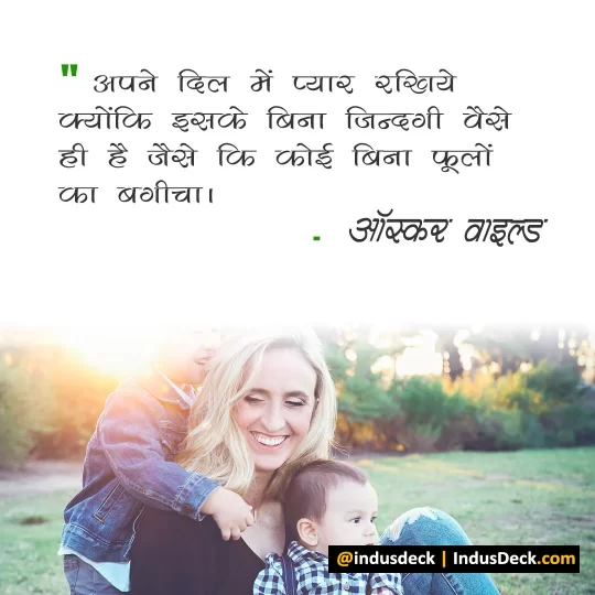 Hindi love quotes for him or her