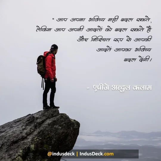 Hindi thoughts on success